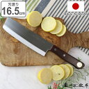 特選 菜切り包丁 16.5cm 濃州正宗 日本製 和包丁 モリブデン鋼 天然木 ( 包丁 菜切 野菜包丁 料理包丁 なきり包丁 16.5センチ 165mm 万能...