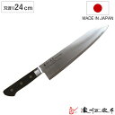 牛刀 刃渡り24cm 濃州正宗作 粉末ハイス鋼割込 日本製 ( 万能包丁 文化包丁 三徳包丁 料理包丁 洋包丁 日本製 24センチ 粉末ハイス鋼 切れ味抜群 キッチンナイフ キッチンツール )