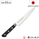 ペティナイフ 刃渡り15cm 濃州正宗作 プロフェッショナル10A 日本製 ( 包丁 庖丁 果物包丁 果物ナイフ 小型包丁 小型ナイフ 日本製 15センチ AU...