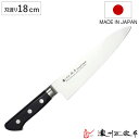 牛刀 刃渡り18cm 濃州正宗作 プロフェッショナル10A 日本製 ( 牛刀包丁 万能包丁 包丁 庖丁 日本製 18センチ AUS-10 切れ味抜群 長持ち 調理器具 キッチンナイフ )
