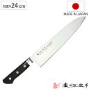 牛刀 刃渡り24cm 濃州正宗作 プロフェッショナル10A 日本製 ( 牛刀包丁 万能包丁 包丁 庖丁 日本製 24センチ AUS-10 切れ味抜群 長持ち 調...