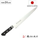 筋引包丁 刃渡り24cm 濃州正宗作 プロフェッショナル10A 日本製 ( 筋引包丁 筋引き包丁 すじ引き包丁 肉切り包丁 日本製 24センチ 肉 魚 解体 肉...