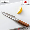 ペティナイフ 12cm ステンレス和包丁 クロム 濃州正宗作 日本製 ( 果物包丁 果物ナイフ 小型包丁 包丁 ナイフ ステンレス 12センチ 切れ味抜群 長持...
