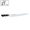 包丁 筋引 刃渡り270mm 濃州正宗作 プロフェッショナル8A ( 送料無料 筋引包丁 筋引き包丁 すじ引き包丁 肉切り包丁 洋包丁 日本製 27センチ AU...