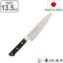 ペティナイフ 13.5cm POM本通し ステンレス製 濃州正宗 日本製 ( 包丁 果物包丁 果物ナイフ 小型包丁 洋包丁 ナイフ 13.5センチ 135mm ...