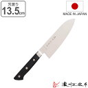 小三徳包丁 13.5cm POM本通し ステンレス製 濃州正宗 日本製 ( 包丁 小三徳 洋包丁 キッチンナイフ 小型 小さめ 13.5センチ 135mm 13...