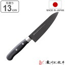 ペティナイフ 13cm チタンコーティング 濃州正宗 日本製 ( 包丁 果物包丁 果物ナイフ 小型包丁 洋包丁 13センチ 130mm 130ミリ チタン 錆び...