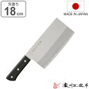 中華包丁 18cm POM本通し ステンレス製 濃州正宗 日本製 ( 包丁 肉切り包丁 料理包丁 万能包丁 本格的 18センチ 180mm 180ミリ ステンレ...