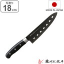 穴明包丁 18cm チタンコーティング 濃州正宗 日本製 ( 包丁 料理包丁 万能包丁 穴あき 穴明き 18センチ 180mm 180ミリ チタン 錆びにくい ...