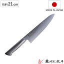 牛刀 21cm ステンレス製 鍛接ダマスカス鋼 69層 濃州正宗 日本製 ( 包丁 万能包丁 文化包丁 万能 料理包丁 洋包丁 ダマスカス 切れ味抜群 キッチン...