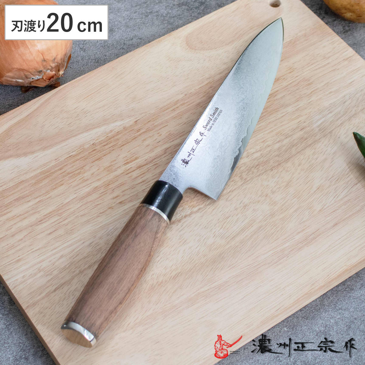 サイズ約 幅2.4×奥行34.5×高さ4.5（cm）刃渡り：約 20cm刃厚：約 1mm重量約 166g内容量1本材質刃部：ダマスカス鋼（ステンレス）柄部：ウォルナット材生産国日本製食器洗い乾燥機使用不可注意事項※商品ページ内には別の商品を含む画像を使用しています備考両刃区分返品・キャンセル区分（不可）ギフトラッピングページを見る牛刀 20cm 濃州正宗 和包丁 鍛接ダマスカス鋼 天然木 日本製※商品ページでは別型によるイメージ画像も使用しています。おすすめポイント料理の質を高める抜群の切れ味見た目にも美しい波紋模様が特徴の、ダマスカス包丁です。硬度の高い金属から柔軟性のある金属、異なる性質のステンレス鋼を何層にも重ねて鍛造されるダマスカス鋼の刃は、薄くても折れにくい頑丈さを兼ね備えています。極限まで薄く加工された刃の圧倒的な切れ味の良さが、毎日のお料理の質を高めます。商品詳細刃渡り約20cm　牛刀刃が細長く、大きな食材の切り分けや、引き切り、細部のスライスにも対応できるため、より本格的なお料理を楽しみたい方におすすめの包丁です。利き手を選ばず扱いやすい　両刃包丁日常使いにおすすめの、両刃包丁です。左右均等に力が加わるため、技術いらずで食材をきれいにカットできます。手に馴染みのよい天然木ハンドルハンドル素材には水に強いとされるウォルナット材を使用しています。湿気による歪みや割れが生じにくく、なめらかな握り心地。角がなく丸みを帯びた形で、やさしく手に馴染みます。サイズ違いペティナイフ三徳包丁牛刀【▲このページの商品】シリーズ紹介ダマスカス　和【▲このページの商品】ダマスカス　六角関連キーワード：庖丁 ほうちょう 牛刀包丁 シェフ包丁 三徳包丁 料理庖丁 万能庖丁 文化庖丁 万能ナイフ ダマスカス模様 刃物 使いやすい 扱いやすい よく切れる 人気 便利 おすすめ 調理用品 料理道具 下ごしらえ用品 台所用品 キッチングッズ キッチンアイテム キッチン小物 キッチン雑貨 調理器具 キッチンツール キッチン用品 実用的 おしゃれ ギフト プレゼント かっこいい スタイリッシュ LH21465 LH277 関連商品はこちら牛刀 20cm 濃州正宗 鍛接ダマスカス鋼 六11,800円三徳包丁 17cm 濃州正宗 和包丁 鍛接ダマ14,800円ペティナイフ 13cm 濃州正宗 和包丁 鍛接10,800円三徳包丁 17cm 濃州正宗 鍛接ダマスカス鋼10,800円牛刀包丁 18nm 木柄 鍛接ダマスカス鋼 613,080円ペティナイフ 13cm 濃州正宗 鍛接ダマスカ6,480円シェフナイフ 19cm 曜 たくみ ダマスカス16,500円牛刀 21cm ステンレス製 鍛接ダマスカス鋼16,880円牛刀 18cm ステンレス製 鍛接ダマスカス鋼13,580円牛刀 20cm 九間丁 ダマスカス鋼割込 黒マ41,800円包丁 ペティナイフ 三徳包丁 牛刀 13cm 10,800円～三徳包丁 17cm 木柄 鍛接ダマスカス鋼 611,980円