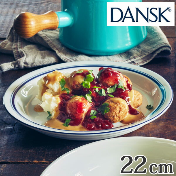 ダンスク ダンスク DANSK サラダプレート 22cm ビストロ 洋食器 （ 北欧 食器 オーブン対応 電子レンジ対応 食洗機対応 磁器 皿 プレート 中皿 おしゃれ 器 ）