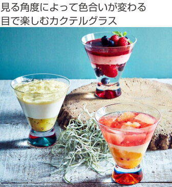 ダンスク DANSK スペクトラ カクテルグラス 洋食器 オレンジ ( 皿 食器 器 グラス ガラス コップ タンブラー おしゃれ ガラスコップ ぐらす 業務用 来客用 透明 )