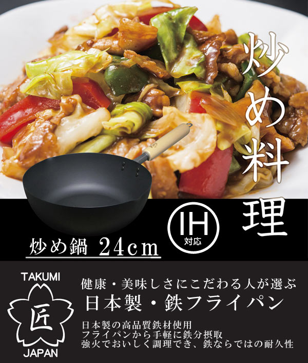 Ŵ�ե饤�ѥ� �֤��� 24cm IH�б� Ŵ�� �� �ޥ��ޥץ졼�� ������ �� �������б� �ե饤�ѥ� Ŵ���ե饤�ѥ� �����ե饤�ѥ� �Ҽ��� 24����� ���� Ŵ�� Ŵ�ʤ� ���� Ĵ����� ������� ��