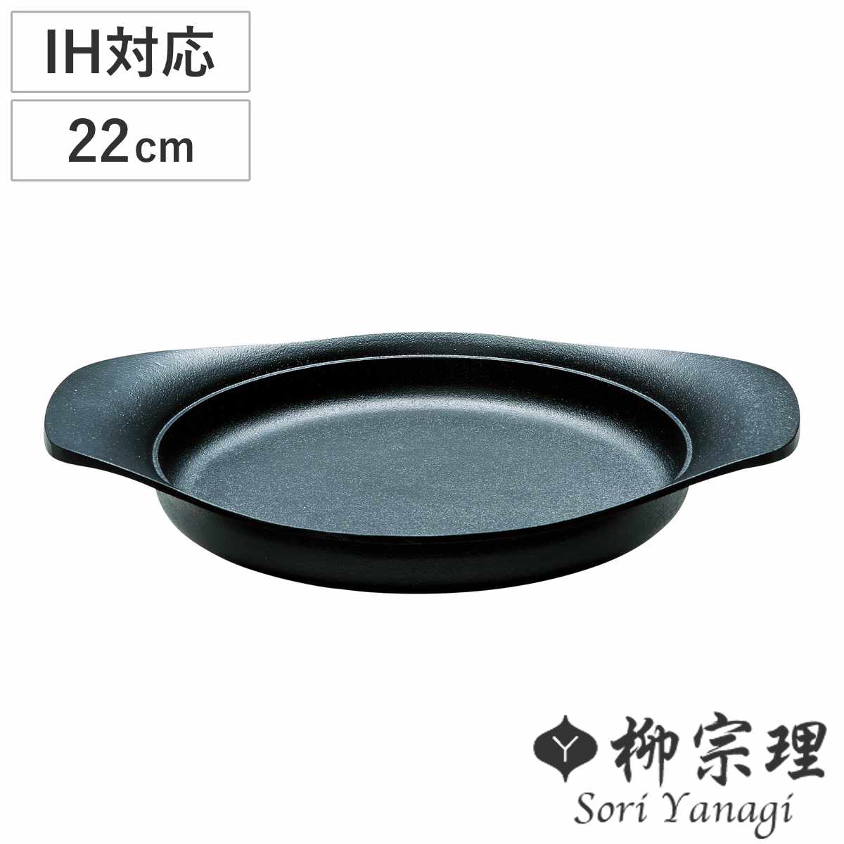 楽天市場】柳宗理 南部鉄器 鉄鍋浅型の通販 楽天市場】柳宗理 南部鉄器 鉄鍋浅型の通販