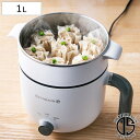 KEVNHAUN 電気マルチポット 1L 蒸し皿付き エッグスタンド付き 電気鍋 ( ケヴンハウン マルチポット 鍋 なべ 便利鍋 1リットル 1人用 2人用 ...
