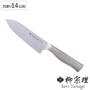 柳宗理 三徳包丁 14cm ステンレス製 日本製 ( ナイフ ステンレス 包丁 万能包丁 料理包丁 分化包丁 日本製 食洗機対応 柳 宗理 YANAGI SOR...