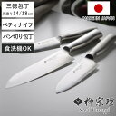 柳宗理 包丁 10〜21cm ステンレス製 日本製 三徳包丁 ペティナイフ パン切り包丁 ( ナイフ ステンレス 万能包丁 料理包丁 ブレッドナイフ 食洗機対応...