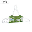 洗濯ハンガー グリップハンガー 3本組 アライール Arairu レギュラー ( ハンガー グリップ キャッチ式ハンガー 洗濯 物干し 固定 ミニクリップ付き ...