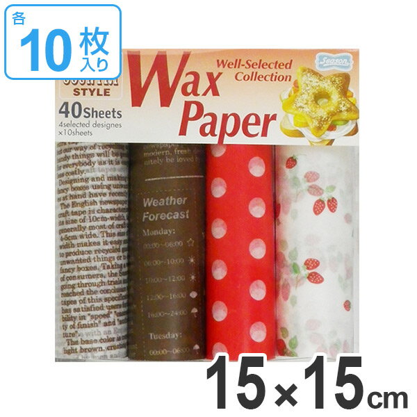 ワックスペーパーセット ハンディ ナチュラルカントリースタイル 15cm角 4柄各10枚 （ ペーパーナプキン 紙ナプキン 紙製 耐油 ）のサムネイル