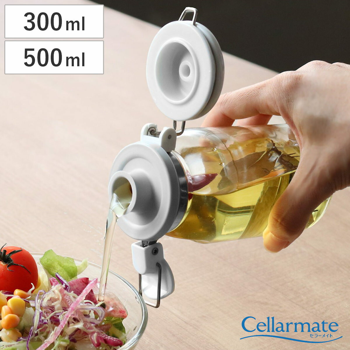 保存容器 300ml 500ml ワンプッシュ便利びん 調味料びん セラーメイト （ 日本製 調味料入れ ガラス 密閉 パッキン付き ワンプッシュ レシピ付き キャニスター 液だれしにくい 0.3L びん 保存びん 調味料 瓶 容器 調味料容器 0.5L ）