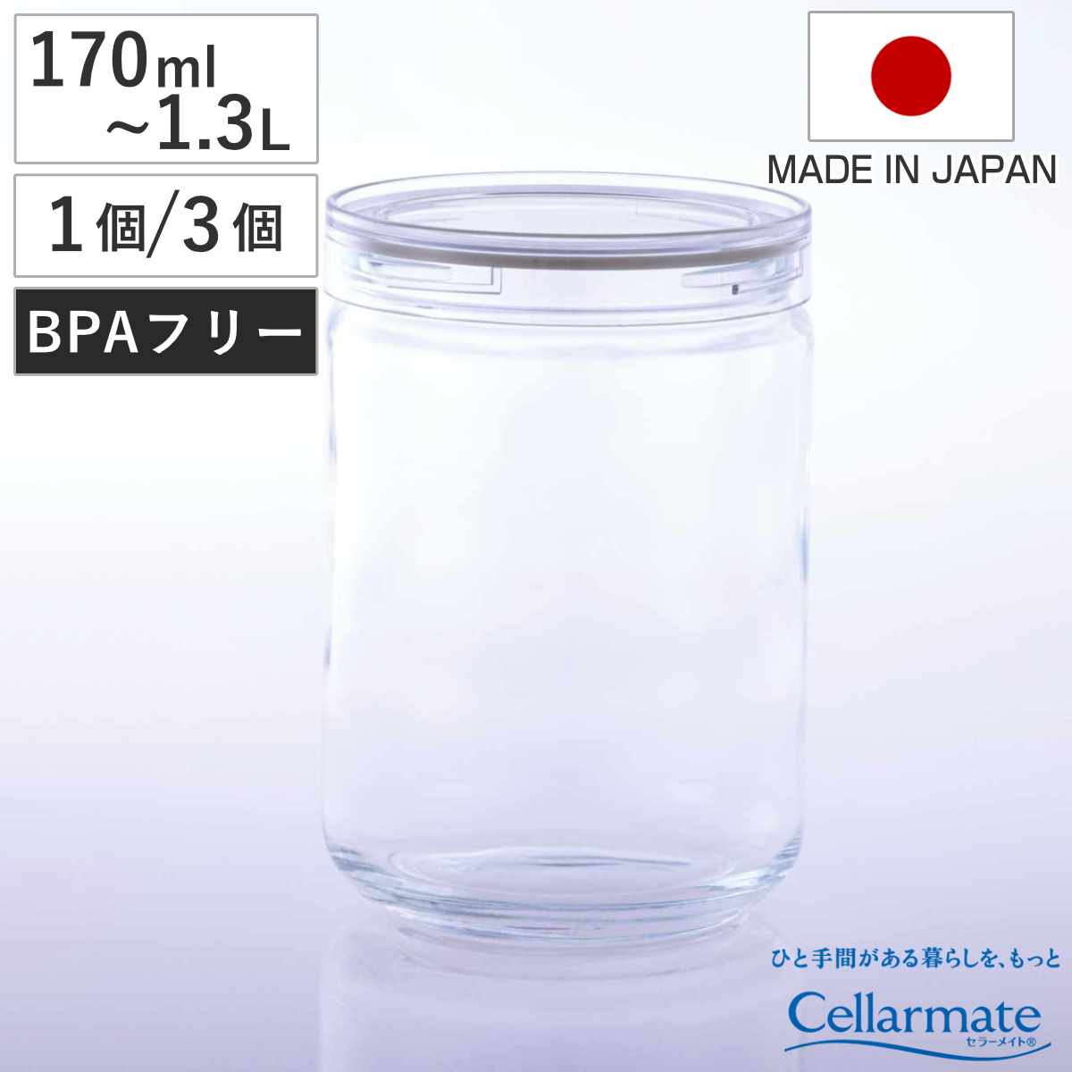 保存容器 170ml～1.3L チャーミークリ�
