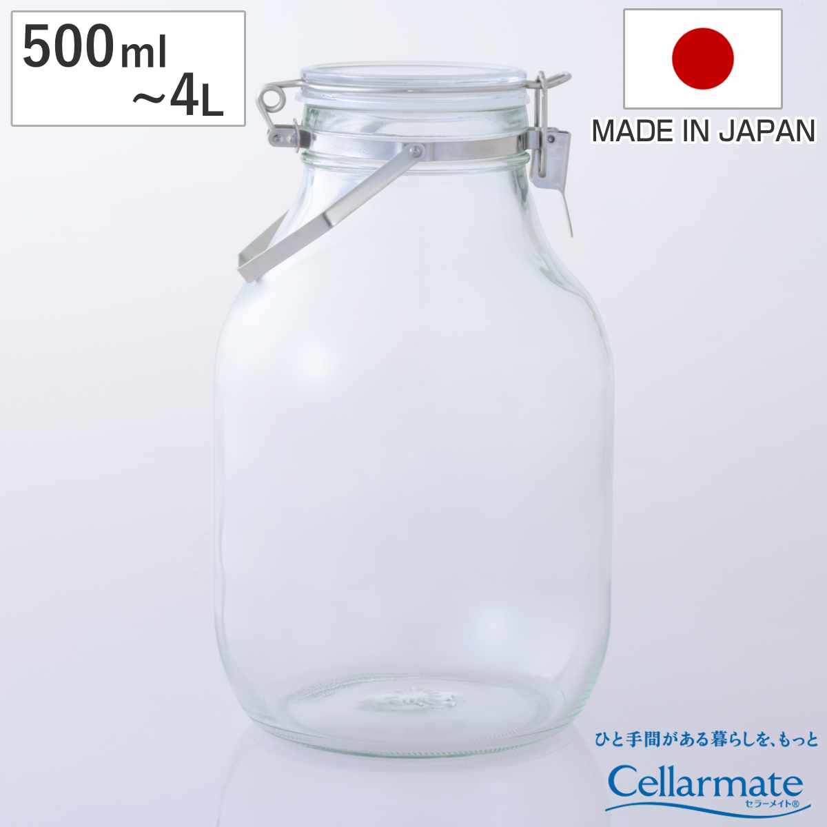 果実酒びん 500ml～4L 密封びん セラ�