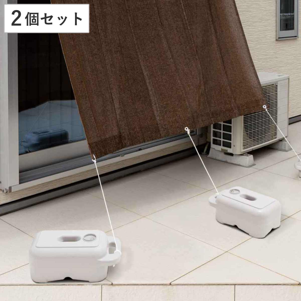 ブロー 重し 物干し台用 2個セット （ おもし ものほし台用 重り 2個 物干し台 転倒防止 重石 水 砂 固..