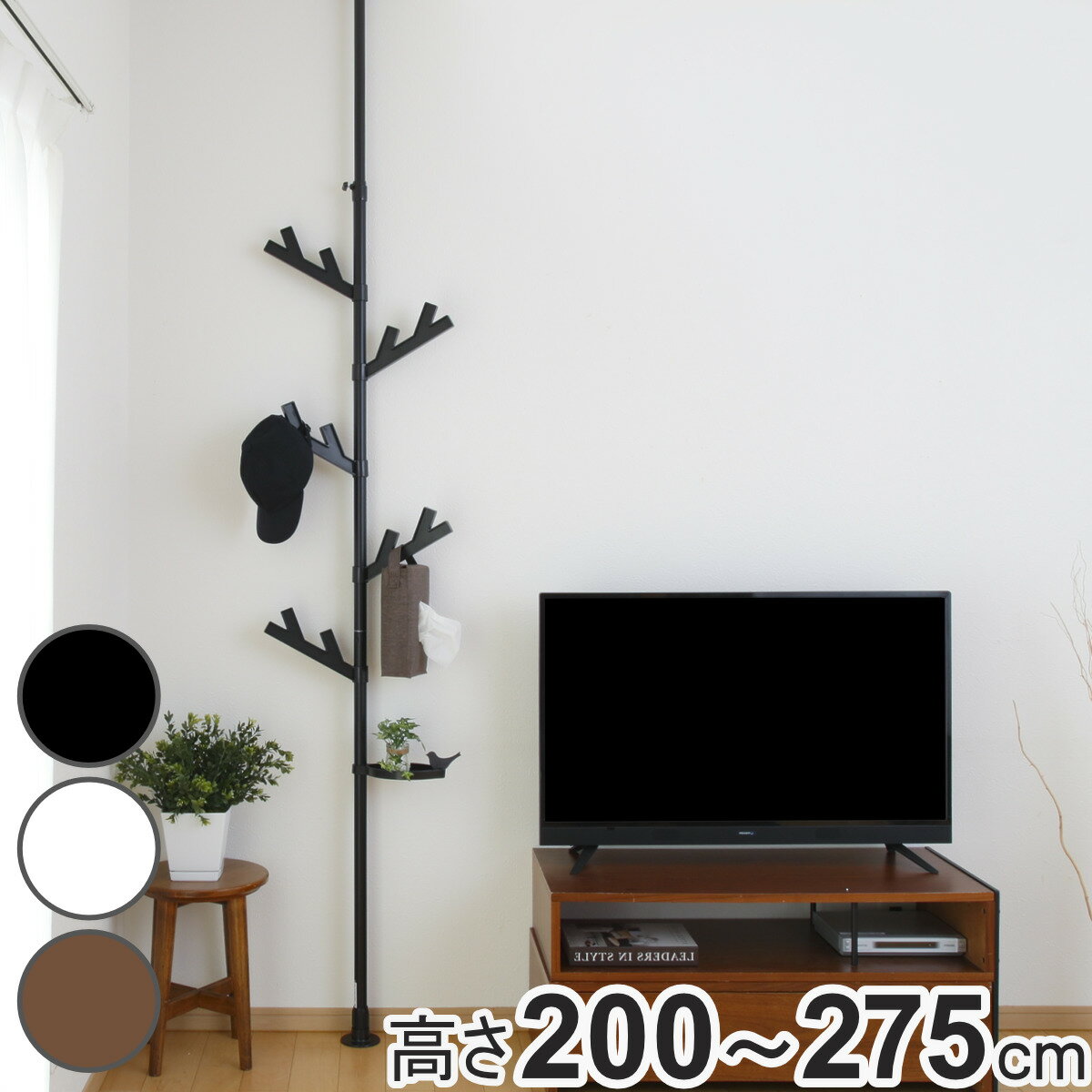 ポールハンガー 突っ張り つっぱり式ポールハンガー あいツリー ( つっぱり ハンガーラック コートハンガー 北欧 工事不要 組み立て簡単 突っ張りハンガーラッ...