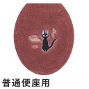 フタカバー ひるさがり 魔女の宅急便 ( トイレ トイレ用品 蓋カバー トイレグッズ 普通便座 普通 カバー キャラ キャラクター ジジ ネコ 猫 ねこ )