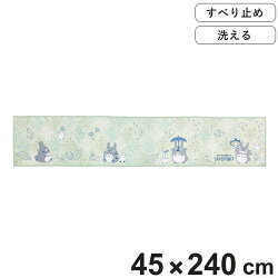 キッチンマット となりのトトロ よりみちトトロ ロングマット 45×240cm グリーン