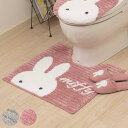 トイレマット プリーマミッフィー 約58×60cm ( ミッフィー トイレ マット 足元マット すべり止め 洗濯可 miffy トイレタリー 滑り止め 洗える ...