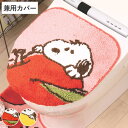 蓋カバー スヌーピー フレッシュフルーツ トイレふたカバー 兼用 ( 蓋 フタ カバー ふたカバー 兼用タイプ SNOOPY 洗濯可 吸着 トイレタリー 洗える...