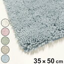 バスマット 実はすごいバスマット 35×50cm ( お風呂マット 足拭きマット 吸水 速乾 抗菌 防臭 すべり止め 洗える 浴室マット バス マット 35×5...