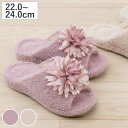 スリッパ ルラシェ 約22.0〜24.0cm ( 花 ツボ押し パイル地 前開き かわいい ルームシューズ 足つぼ レディース 母の日 健康サンダル 疲れにくい...