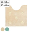 デコール・ミュゼ トイレマット エンブレム 約60×60cm 約80×60cm ( トイレ マット 足元マット すべり止め 洗える 刺繍 トイレタリー 滑り止め...