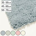 バスマット 実はすごいバスマット 35×50cm 45×60cm 50×70cm ( お風呂マット 足拭きマット 吸水 速乾 抗菌 防臭 すべり止め 洗える 浴...