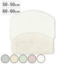 バスマット ニド 50×50cm 60×60cm ( 実はすごいバスマット お風呂マット 足ふきマット 2ステップ 吸水 速乾 抗菌 防臭 浴室マット バス マット 50×50 60×60 裏面 防カビ すべり止め 洗える しっかり ふんわり 2度拭き )(3)