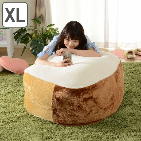 ビーズクッション 食パン型 XL （ 送料無料 クッション 食パンクッション 座布団 パン型 パン 食パン 洗えるカバー ふわふわ ふかふか 人をダメにする ）