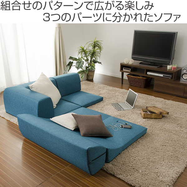 ローソファ 3点セット フロアソファー IMONIA 幅175cm （ ソファ ソファー ロータ...