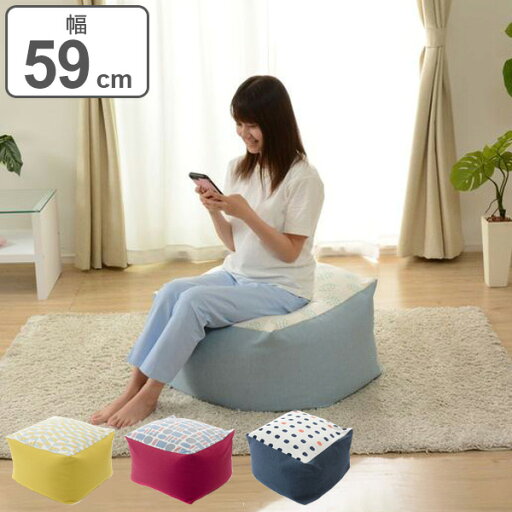 ビーズクッション 幅59cm 柄入り ビーズソファ ビーズ クッション 日本製 ( ソファ ソファー ビーズソファー 座椅子 フロアクッション 洗える カバー ごろ寝 リビング フロア 枕 昼寝 キューブ 四角 おしゃれ 約 60 国産 ) ビーズクッション 幅59cm 柄入り ビーズソファ ビーズ クッション 日本製 ( ソファ ソファー ビーズソファー 座椅子 フロアクッション 洗える カバー ごろ寝 リビング フロア 枕 昼寝 キューブ 四角 おしゃれ 約 60 国産 )