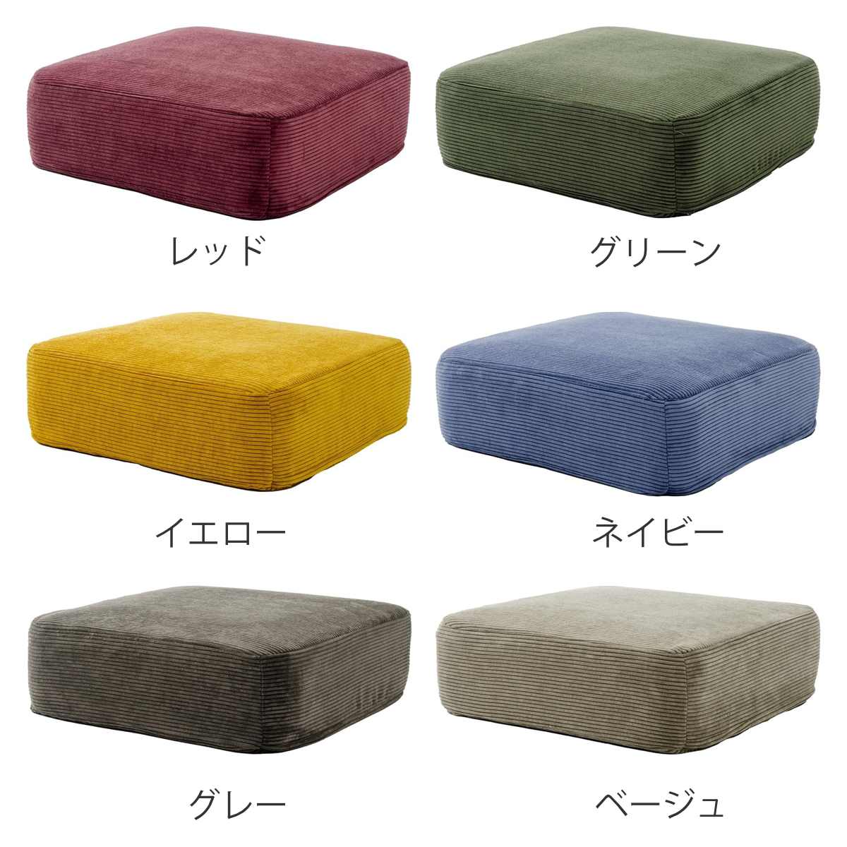 カバーが洗えるクッション コーデュロイ スクエア 低反発ウレタン 日本製 ( 低反発 四角 座布団 正方形 48×48cm フロアクッション 極厚 厚さ17cm おしゃれ 長時間 痛くなりにくい ウレタン 座り心地 快適 お手入れしやすい ) [2]