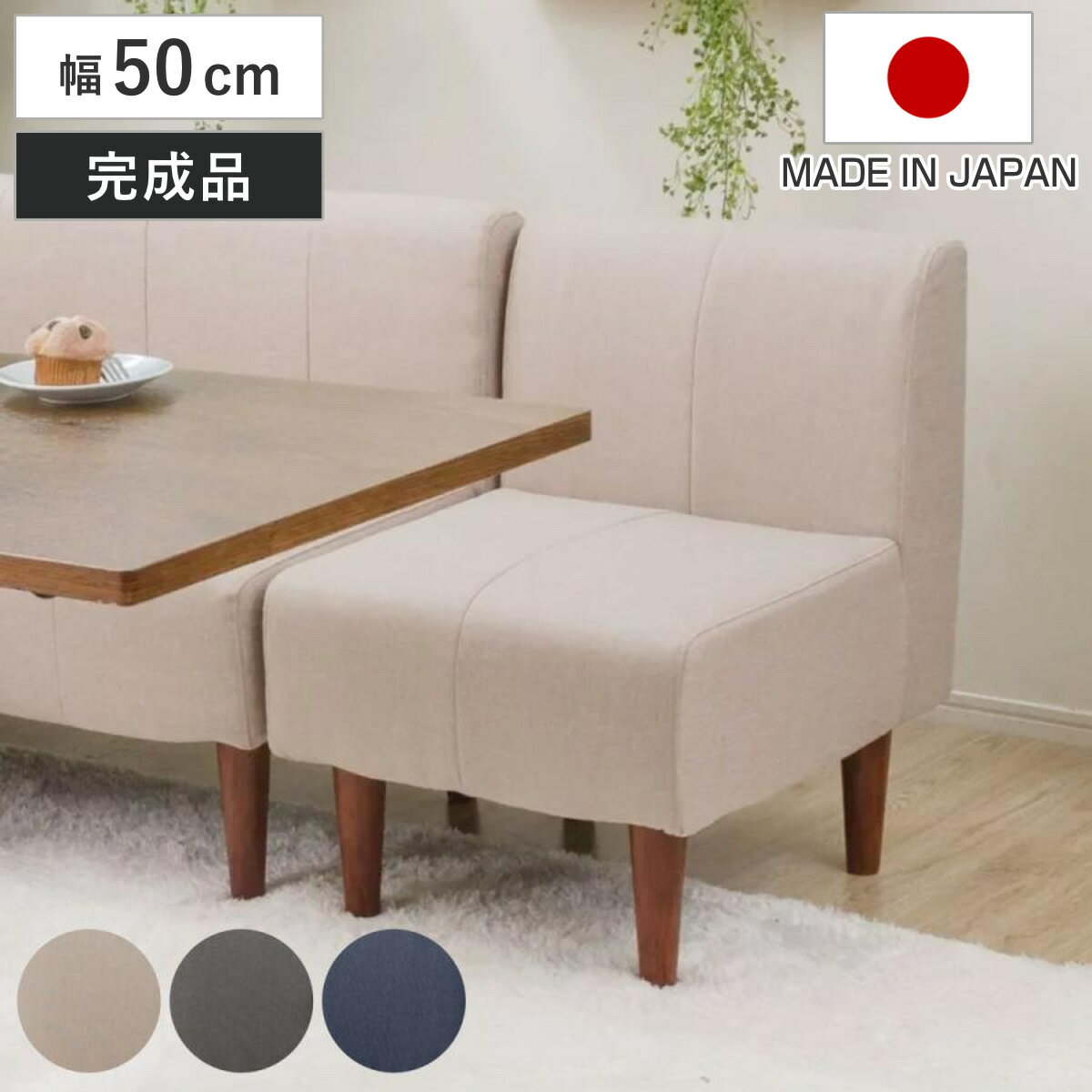 ソファ 1人掛け 幅50cm ダイニングソファー ダリアン デニム調 （ ソファー コンパクト ファブリック ..