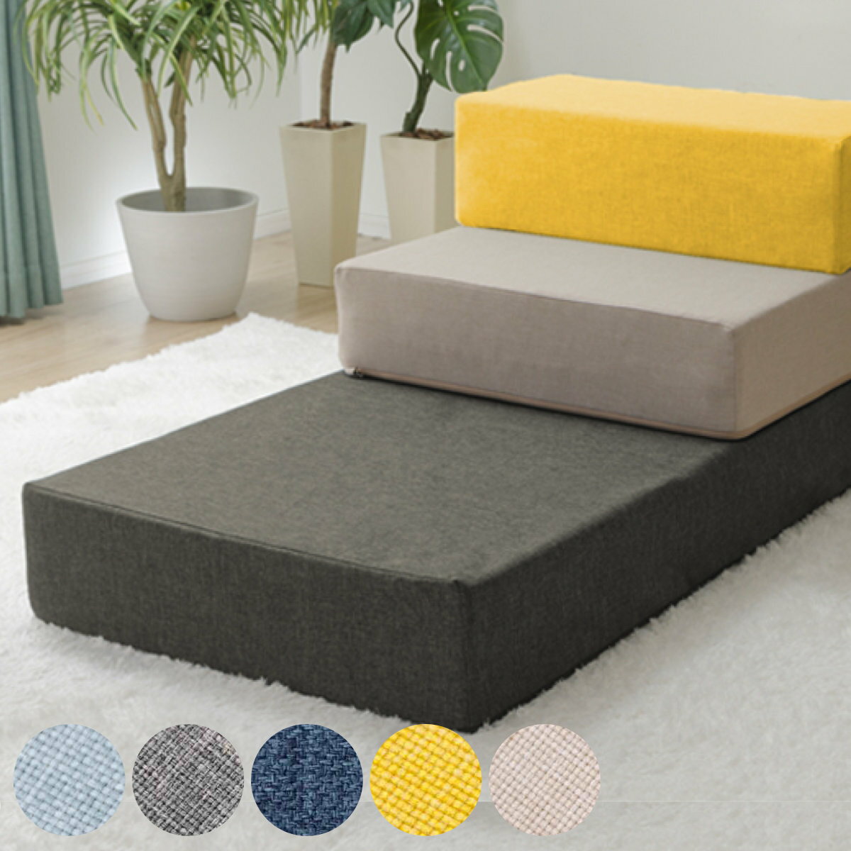 サイズ約 幅120×奥行60×高さ15（cm）内容量1個（中身：Mサイズ2個）材質本体材質：モールド成型カバー：ポリエステル100％種類ライトブルー、アッシュグレー、インディゴブルー、マスタード、ベージュ生産国日本製注意事項※商品ページ内に...