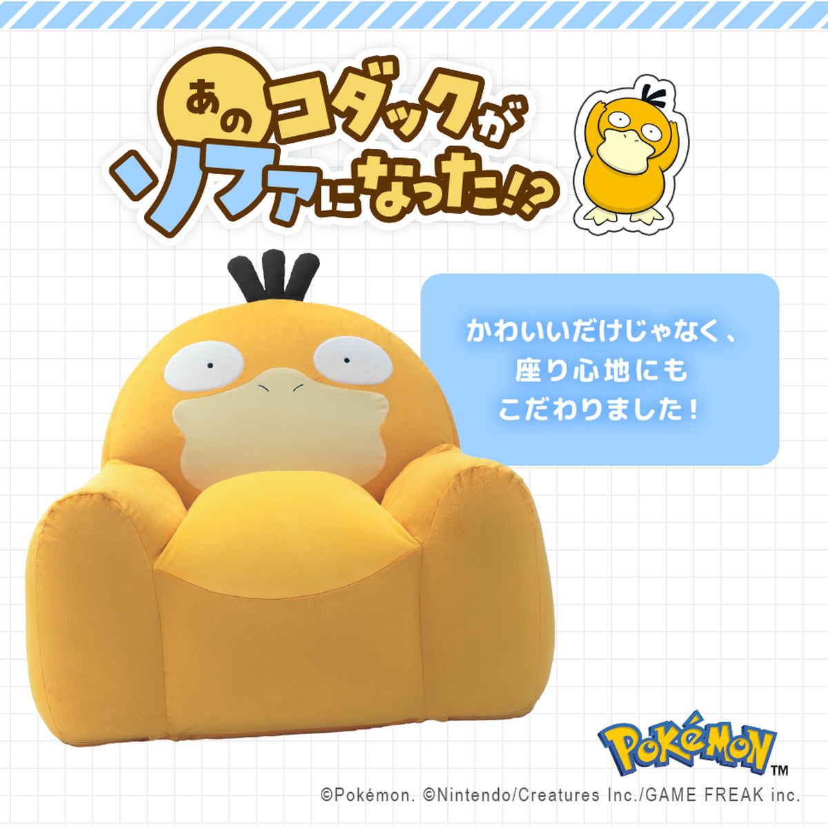 ビーズソファ コダック 洗える ポケモン 日本製 セルタン ( ソファ ビーズソファー 1人掛け カバーリング ビーズクッション ビーズチェア キャラクター 背もたれ 肘掛け 子ども部屋 子供部屋 キッズ 子供 子ども カバー 洗濯可能 ) [2]