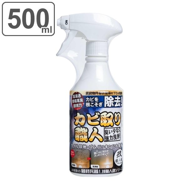 【ガイアの夜明けで紹介】カビ取り洗剤 500ml カビ取り職人 技職人魂 業務用 （ 掃除 カビ かび取り ぬめり 苔 コケ かび パッキン お風呂 ゴム 清掃 汚れ カビ取り剤 カビ除去剤 除去 強力 頑固 お風呂洗剤 お風呂掃除 床 浴室 ）