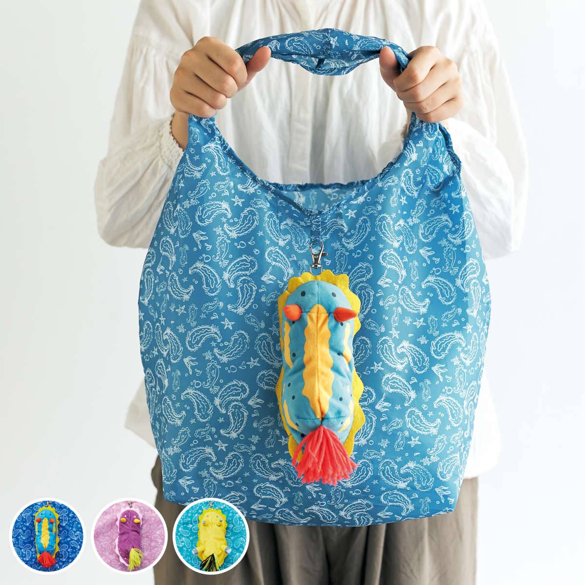 エコバッグ ウミウシ フック付き ぬいぐるみ （ マイバッグ エコバック 買い物バッグ コンパクト レジ袋 レジバッグ サブバッグ 軽量 買い物袋 ぬいぐるみポーチ ショッピングバッグ かばん 鞄 ペイズリー柄 海の生き物 海牛 ）