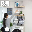 ランドリーラック 突っ張り 棚板2枚 バスケット付き 幅55cm 高さ207〜264cm ( ラック 収納 洗濯機ラック 壁面収納 つっぱり すき間収納 3段 ...