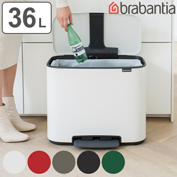 brabantia ゴミ箱 Boペダルビン 36L （ 送料無料 ごみ箱 ブラバンシア 36l 36リットル ふた付き ダストボックス 分別 ごみばこ シンプル ペダル式 蓋付き 角型 横型 袋 見えない インナーバケツ キッチン リビング おしゃれ ）