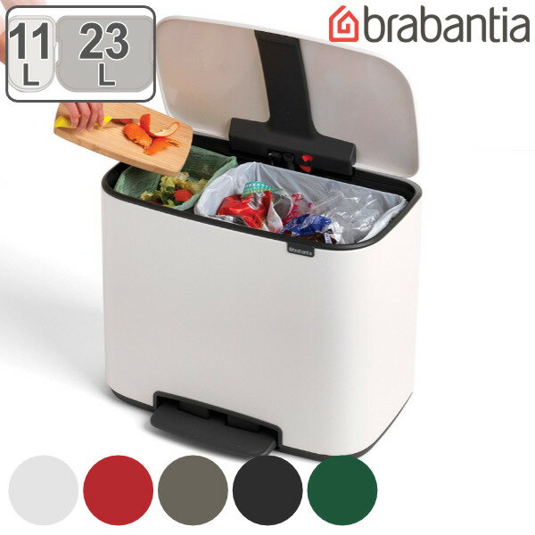 brabantia ゴミ箱 Boペダルビン 11L+23L （ 送料無料 ごみ箱 ブラバンシア ふた付き ダストボックス 分別 キッチン ごみばこ シンプル 約35l 約35 リットル 分別ゴミ箱 2分別 ペダル式 蓋付き 角型 横型 袋 見えない ）